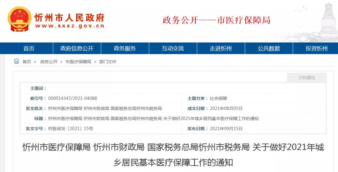 1631782556208320.jpg 微信图片_20210916165550.jpg